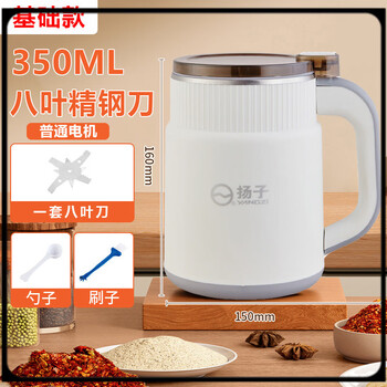 Medicinal powder grinder, household small grain crusher, wall-breaking crusher, grinding machine, ultra-fine spraying machine, white basic model 350ml, ordinary motor