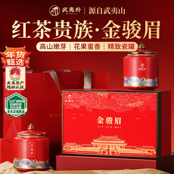 Wuyi pu black tea special grade jin junmei 250g tea gift box new year's gift gift 2025 new tea high-end elder leaders