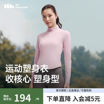 Beneunder autumn and winter women's quick-drying sports shaping base layer half-zip slimming sports slim long-sleeved tops gray lotus root powder m