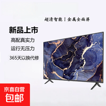 Lcd tv large-screen living room and bedroom high-definition eye protection and anti-blue light home large-size fully smart tv stand