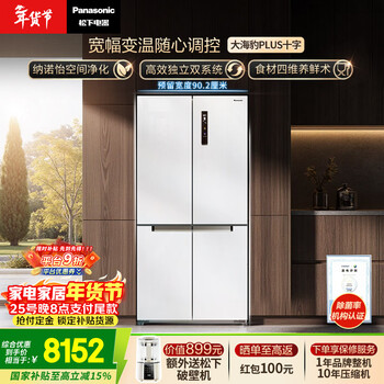 Panasonic plus 575l cross-door refrigerator four-door household zero-embedded dual-system air-cooled frost-free first-level energy efficiency nr-jw58cmb-w national subsidy
