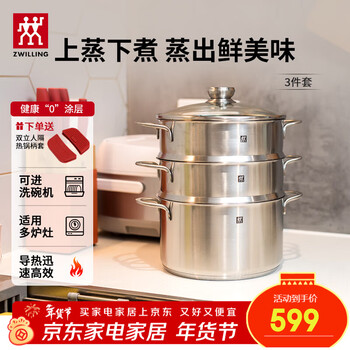 Zwilling stainless steel soup pot steamer household stew pot steamer large capacity soup pot induction cooker universal kitchen utensils nova iii soup pot + 2 double-ear steamer 24cm