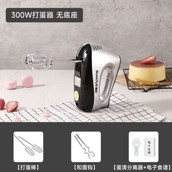Wing fantasy german imported quality egg beater electric household small high-power handheld mixer creamer and dough machine mixing assistant 300 watts