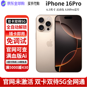 Apple 16pro iphone16pro 5g dual sim full netcom new model not activated us version has locked rear seal desert color titanium 256gb not activated full netcom accessory gift pack