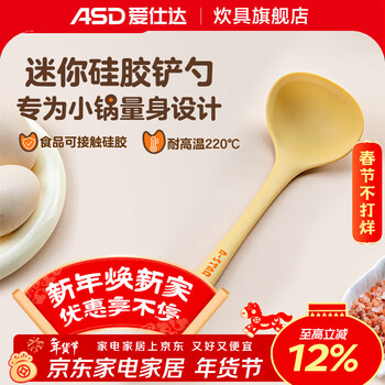 Asd (asd) mini silicone spatula, food contactable, high temperature resistant, student baby food supplement, non-stick pan, small spatula, spoon, mini silicone spoon, length 22cm