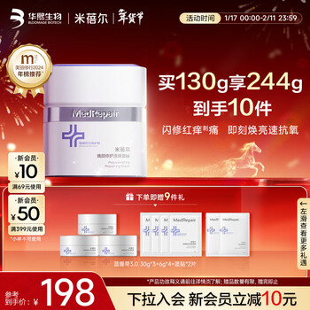 Medrepair mibel blue bandage mask 130g application mask moisturizing, nourishing, soothing, repairing, sensitive skin skin care new year gift