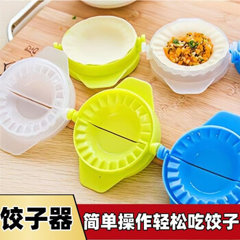 Pupan dumpling artifact home dumpling mold press fully automatic machine new tool bag dumpling pattern creative high quality durable 3 pack