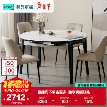 Lin's home slate dining table variable round table telescopic restaurant dining chair combination home modern simple small apartment nv3r