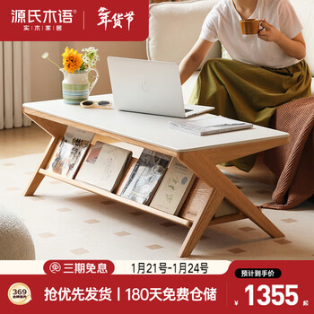Genji muyu solid wood coffee table modern simple oak small apartment slate tea table living room storage log tea table 1.2 meters