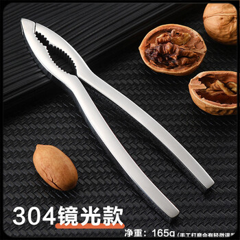 He jiagong walnut clamp walnut clamp 304 steel anti-break nut clamp peeling melon seeds hazelnut apricot kernel pine nut clamp crab shrimp clamp mirror light nut clamp (304) steel export quality