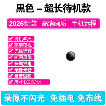 2026 new ultra-clear 4k wireless needle camera home monitoring small and secret plug-free micro hd indoor and outdoor camera cable head ultra-small mobile phone remote black-super long standby model 32g memory (save 5 days of video)