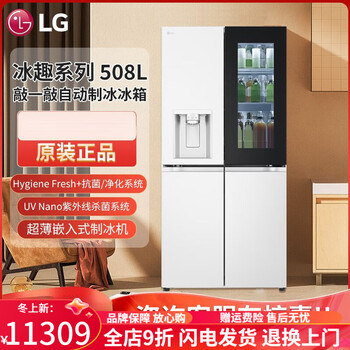 Lg knock knock refrigerator fully automatic ice maker 508l cross-opening four-door air-cooled frost-free f544meh85d f544meh85d