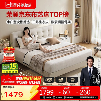 Cheers five-star cloth bed cream-style small apartment double bed modern minimalist ultra-thin bed first bedroom bed c532 white 1.8m