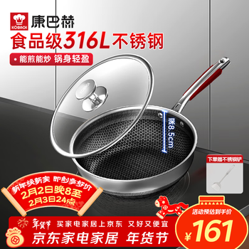 Combach wok, honeycomb frying pan, 316l stainless steel, 28cm flat bottom wok, deep frying pan, less oily smoke, double-sided pattern, dual-purpose frying + steel shovel 28cm