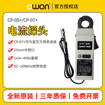 Zailu lilip cp05+/cp07+ oscilloscope current probe ac and dc detection current clamp bnc interface cp-05+