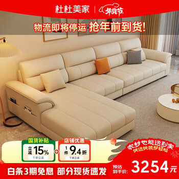 Dudumeijia leather sofa living room 2025 new modern simple armrest storage leather art imperial concubine sofa a80#
