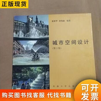 Urban space design 2