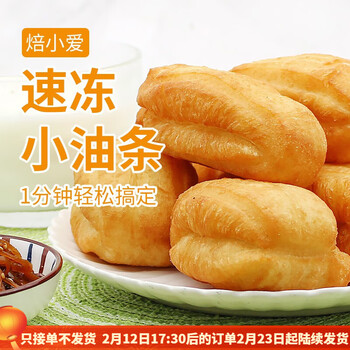 Bak xiao ai bak xiao ai mini fat fried dough sticks 500g home breakfast quick-frozen semi-finished air fryer hot pot ingredients small fried dough sticks 500g
