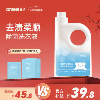 Anzeel deep sterilization laundry detergent, sea blue sunshine fragrance, long-lasting fragrance, removes mites, smoothes and protects color, household use, gentle and does not hurt hands, 3kg*1 bottle