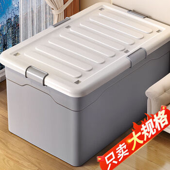 Fantasy storage box, clothes storage box, large capacity, large backup book storage box, big mac four-button sealed model, 71x52x42cm (20kg)