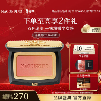 Mao geping gradient blush 803 grapefruit orange 3.6g rouge, highlight, brighten and set makeup new year's gift for girlfriend