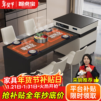 Zhizhuibao intelligent voice-controlled island dining table integrated retractable mobile light luxury high-end with induction cooker medieval style slate table flat model warm dishes + 2.45m + 4 chairs
