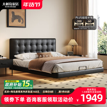 Ancient style suspended bed in dashudao home furnishings retro cream style leather bed minimalist thin headboard master bedroom double bed lampless beech flagship semi green leather single bed bracket structure 1800mm*2000mm