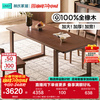 Lin's home furnishings antique oak solid wood dining table living room large board table long desk and chair furniture lin's wood industry lh043r2 (4) 4 chairs dining table + solid wood dining chairs 1.4 meters