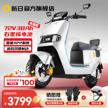 Xinri electric vehicle 72v26ah graphene battery long life smart electric motorcycle 1200w daily commuting men's battery vehicle shuguang white-72v38ah 72v 26/38ah