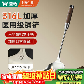 Suncha 316l stainless steel spatula thickened antibacterial walnut handle iron pot cooking spatula