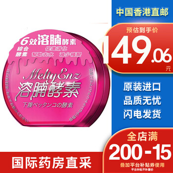 Mannings 6-effect belly-dissolving enzyme capsules imported from hong kong to reduce belly fat and burn fat enzyme capsules 60 capsules * 1 box