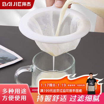 Baijie soy milk filter ultra-fine slag filter slag filter wine chinese medicine gauze filter spoon foaming spoon 400 mesh