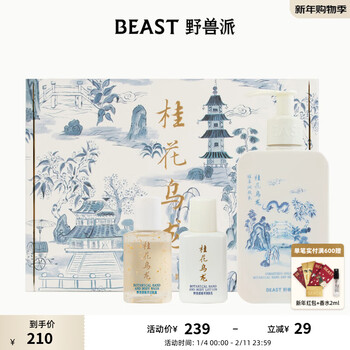 Brutal osmanthus oolong botanical extract personal care gift box shower gel body lotion birthday gift personal care gift box