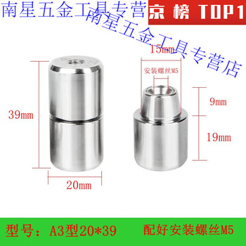 A3 type mold positioning column circular taper positioning pin precision mold positioning guide column guide sleeve slope precision positioning 2039