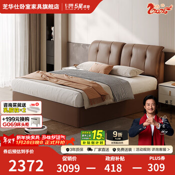 Chivas five star leather bed modern simple double bed master bedroom storage bed soft packed large bed 2025 new furniture c246 cocoa brown-storage single bed shipped 1.8m years ago (please contact customer service for the address you can send)