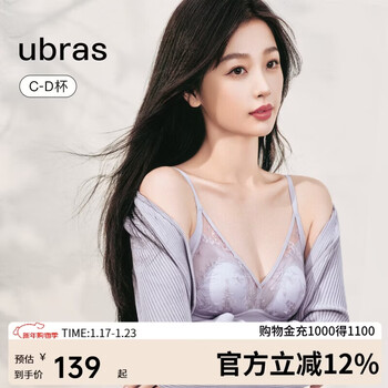 Ubras yu shuxin's same style sunlight vanilla lace rabbit ear cup big breast bra no wire bra soft gray purple m