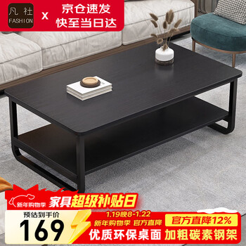 Fanshe coffee table small apartment living room coffee table modern and simple office coffee table tea table sofa simple wooden coffee table