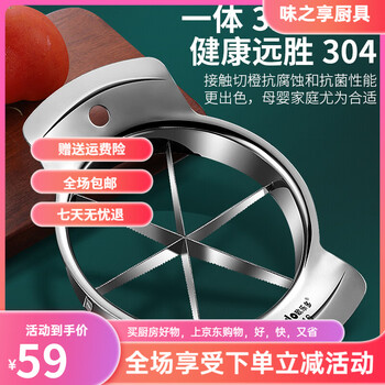 Olodo 316 stainless steel fruit cutter, quick fruit cutter, household orange cutter, apple cutter, fruit splitter, small size, upgraded 316 stainless steel