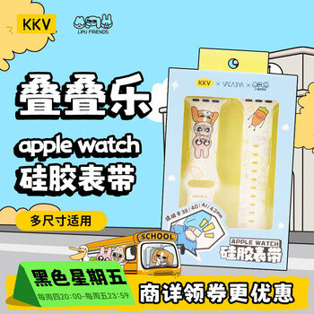 Kkv siam lipu series apple watch silicone watch strap best friend couple student peripheral creative cartoon electronic accessories watch band new year gift jenga (38/40/41/42mm)