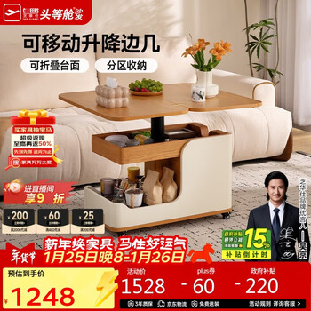 Cheers movable small coffee table, side table, sofa side cabinet, folding lift, multi-functional home 2025 new bj12 wood color