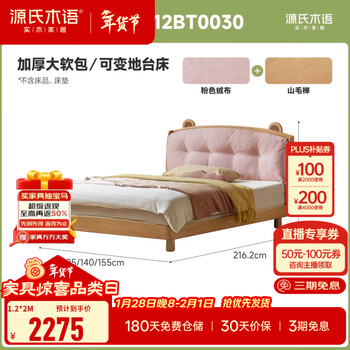 Genji muyu solid wood children's bed for boys and girls montessori platform bed small apartment single bed removable and washable soft bed children's pink soft back bed applicable mattress size 1.35*2m