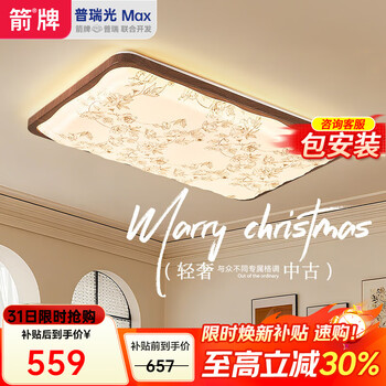 Arrow arrow lighting living room ceiling lamp american puri light source eye protection walnut color antique pattern bedroom lamp 160w walnut color-living room 108cm three-tone lighting