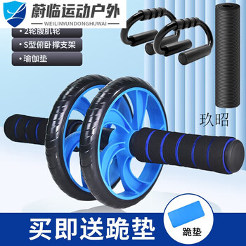 Abdominal wheel men's sports exercise equipment rolling pulley abdominal tool lazy abdominal machine belly exercise home j102+black s-shaped brace+black yoga mat
