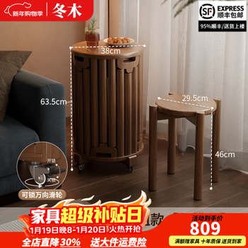 Winter wood solid wood stool stackable round stool home jenga spare dining table bench storage universal pulley combination chair upgraded mobile model walnut color-6 stacking stools (bold and thickened)