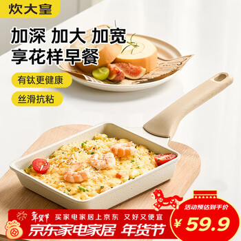 Chuidahuang non-stick pan containing titanium tamagoyaki frying pan japanese omelette pan fried steak pan small pot pan 19*14cm