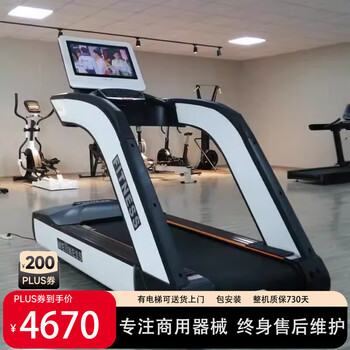 Duge treadmill for gym, large commercial-grade indoor shock-absorbing multi-functional silent smart touch screen treadmill led screen treadmill (white) door-to-door delivery package installation