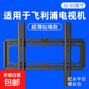 Suitable for philips tv mount thickened tv bracket tv stand wall mount bracket 32/40/55/65/75//80/110-inch tv stand tv bracket 32-65 inches classic/ultra-thin wall mount