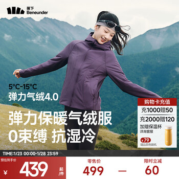 Beneunder women's stretch air velvet jacket hooded air velvet jacket autumn and winter new casual warm cl231 hydrangea purple l