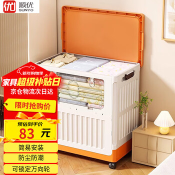 Shunyou clothes storage box extra large capacity flip cover organizing box wheeled clothes quilt storage cabinet orange sy-1365