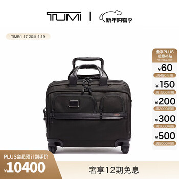 Tumi/tuming alpha briefcase expandable business travel boarding trolley case trolley bag new year’s valentine’s day gift black/02603627d3